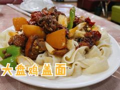 大盘鸡盖饭-疆域美食