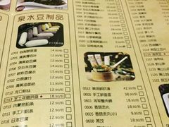 菜单-川中故事·成都老火锅(东书房店)