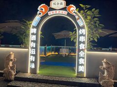 -丽泽山庄·生态怀柔菜·虹鳟鱼(红螺寺店)