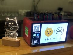 -柴务处·柴犬主题狗咖