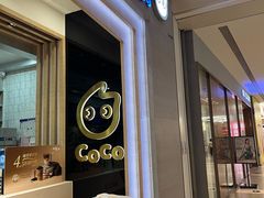 -CoCo都可(大兴凯德MALL店)