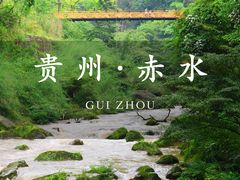 -赤水丹霞旅游区·大瀑布