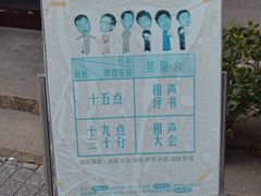 -嘻哈壹笑堂相声茶馆(大儒巷店)