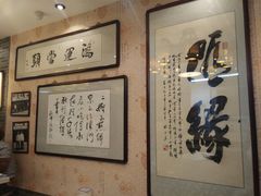 -清真·二嫂子煎饼果子(鼓楼旗舰形象店)