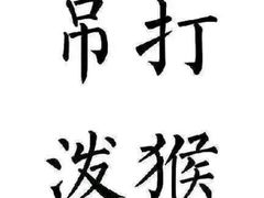 -长藤鬼校(千禧店)