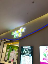 -孩子王(昆山招商花园城店)