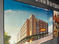 -好得家红星美凯龙苏州商场(吴中店)