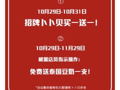 -顺德哥卜卜贝(旗舰店)