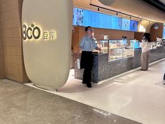 -Bco豆库(苏州中心店)