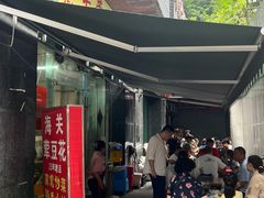 -海关荤豆花(洋河一路店)