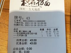 -和府捞面(壹方天地店)