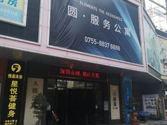 -鹏润达环球服贸广场