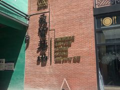 -觅蜜基地亲子餐厅(燕京航城店)