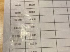 菜单-龙抄手食府(浣花北路店)