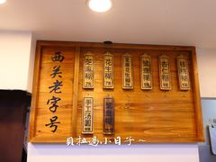 -芝麻糊世家(西华店)