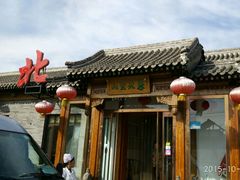 -燕北云山·农家菜·灶台鱼(密云溪翁庄店)