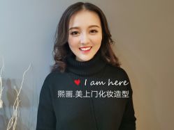 -熙画美上门MakeUp美甲美睫