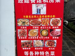 -迎懿餐厅