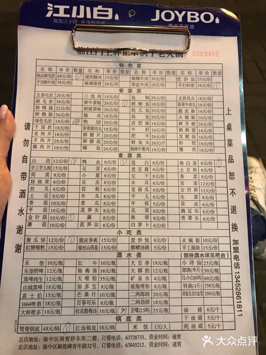 洞子老火锅(青年路店)账单图片
