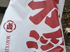 -茅溪菜·家常菜(金渝大道总店)
