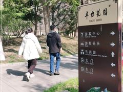 -丰台花园
