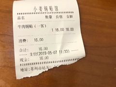 -小姜锅贴(凤凰街店)