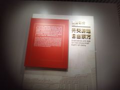 -中共一大纪念馆