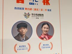-C Cafe(朵云书院·戏剧店)