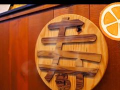 -寿奶茶·鲜奶与茶(合生汇购物中心店)