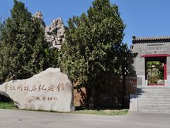 -李叔同故居纪念馆