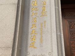 -青岛崂山太清宫