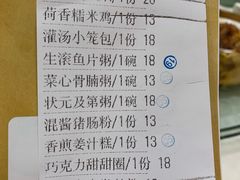 账单-海晖酒楼·顺德鱼生(荣华店)