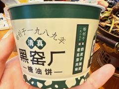 -黑窑厂糖油饼烤鸭·清真菜(旗舰店)