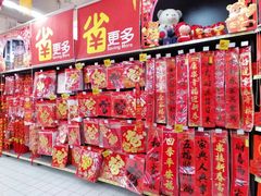 -家乐福(徐州和信宝龙广场店)