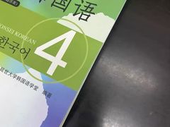 -首尔韩语培训中心