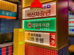 -西塔老太太泥炉烤肉(北京双井店)