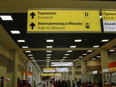 -谢列梅捷沃国际机场