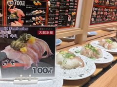 -大起水产回转寿司(道顿堀店)