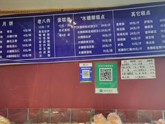 -张家清真糕点(奉天街店)