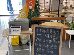 -野人先生Gelato(上海长宁龙之梦店)