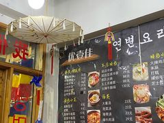 -优壹佳·延边朝鲜族料理(中山北路店)