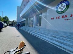 -国家体育总局运动医学研究所体育医院