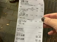 账单-树夏(建设路店)