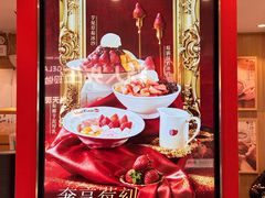 -鲜芋仙(华宇时尚购物中心店)