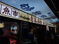 -东江海鲜大排档·潮汕菜·砂锅粥