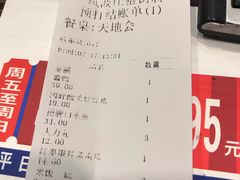 账单-风波庄(罍街分舵)