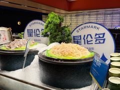 -星伦多自助料理·涮烤一体(虹悦城店)