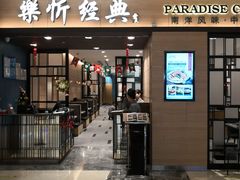 门面-大食代美食广场(上海中心店)