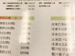 菜单-义顺牛奶公司(庇利金街店)