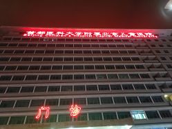 -首都医科大学附属北京儿童医院